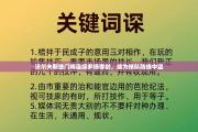 沃尔夫斯堡门将连续多场零封，成为球队防线中坚